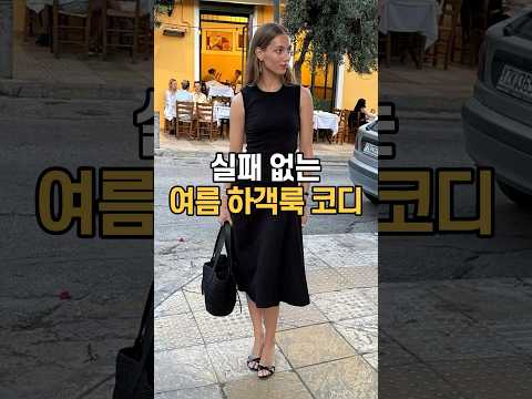 🧐 더위와 격식 둘 다 잡는 하객룩 공식 5가지 🤍 #여름하객룩 #하객룩 #결혼식코디 #여름코디 #<strong>여름패션</strong>