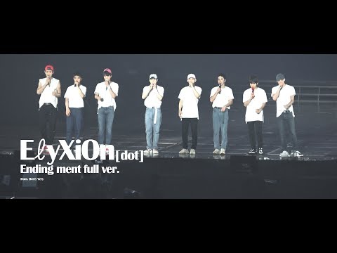 180715 엑소 Exo Elyxion dot Ment Full 엘리시온 닷 엔딩 멘트 Full