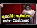 Governor Tamilisai About 6 Guarantees In Telangana Assembly Budget Session | V6 News