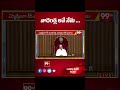 నాదెండ్ల అనే నేను ...Nadendla Manohar Oath Ceremony | AP Assembly | 99TV  - 00:43 min - News - Video