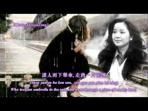 鄧麗君 Teresa Teng 雨中追憶(粵) Memories In The Rain (Cantonese)