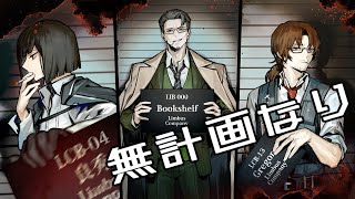 【地獄苦難】苦しいのは管理人か囚人かどっちもか  Season5 OBLIVION　Limbus Company ※ネタバレ注意【実況：ライ
