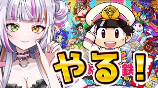 【#桃鉄  】100年を当たり前にソロ🍑！残り72年を一緒に過ごそう！　#vtuber  　 #恋沼ミヤ