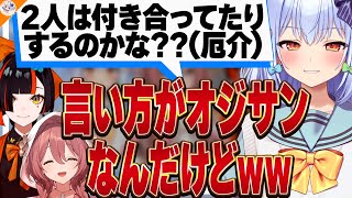 【口角大気圏突入】蝶結びがてぇてぇ過ぎて消えてしまう(物理)犬山たまき【#蝶結び三者面談 甘結もか/蝶屋はなび】