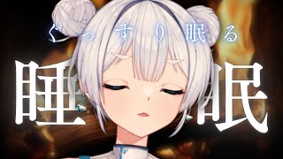 【#雑談】新年明けたくない人々も大人しく寝ようか💤【嵐らんむ/Vtuber】