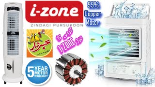 Izone Room Air Cooler Best Price in Pakistan Abid Market Lahore 2024#desert #cooler #plastic #body