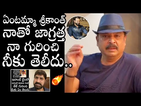 Actor Naresh strong counter to hero Srikanth regarding Sai Dharam Tej's accident Actor Naresh strong counter to hero Srikanth regarding Sai Dharam Tej's accident