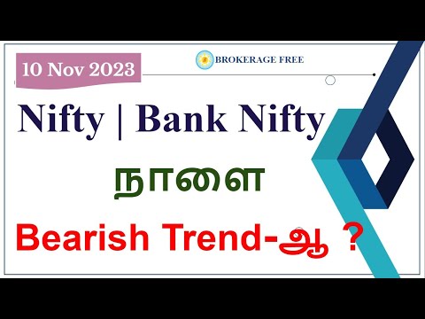 Nifty | Bank Nifty நாளை Bearish Trend-ஆ ? | 10-Nov-2023