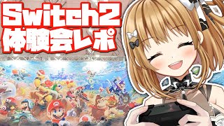 🔴【最速プレイ】Switch2体験会行ってきたぞ！【成人漫画家Vtuber赤佐たぬ】