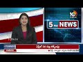 LIVE : Phone Tapping Case | Congress Leaders | డీజీపీ రవి గుప్తాను కలిసిన కాంగ్రెస్‌ నేతలు | 10TV  - 02:04:46 min - News - Video