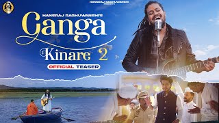 Ganga Kinare 2 ~ Hansraj Raghuwanshi | Bhakti Song Video HD