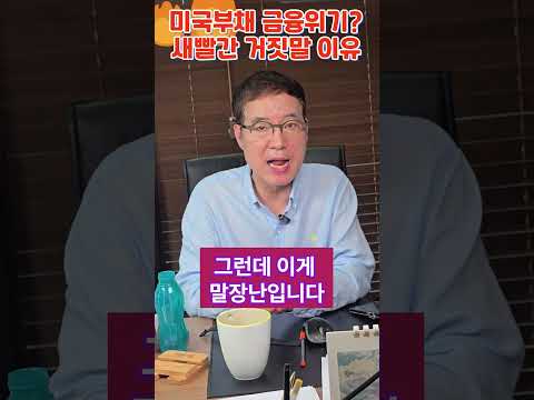 곧 터진다 금융위기!!! 그런데 ㅋㅋ