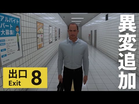 新しい異変？