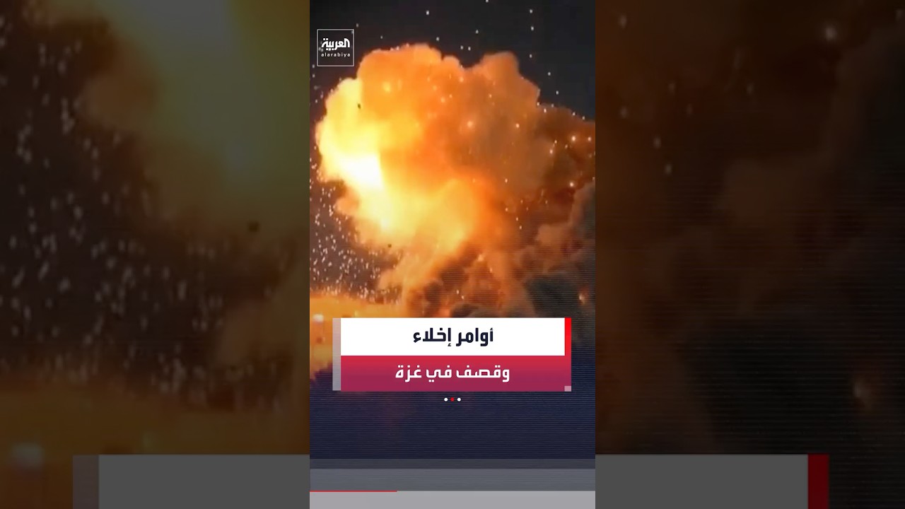 أوامر إخلاء جديدة تشمل عدة مناطق في قطاع غزة