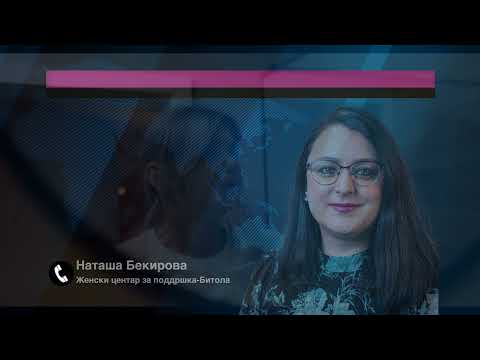 Tv Tera Bitola   Nasilnicite krivicno ke se gonat i bez zrtvata da podnese prijava 12 02 2026