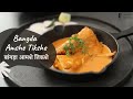 Bangda Amshe Tikshe | बांगड़ा आमशे तिकशे | Fish Curry | Coastal Recipes | Sanjeev Kapoor Khazana