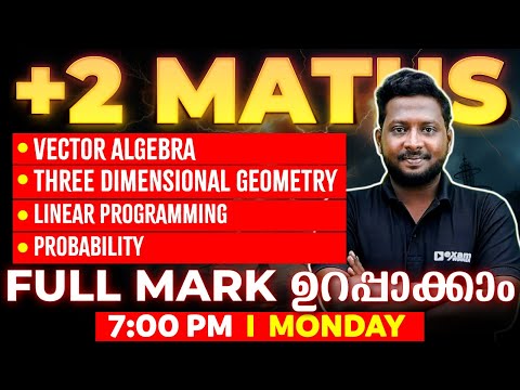 +2 Maths | Vector Algebra | Three Dimensional Geometry | Linear Programming | Probability