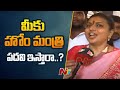 MLA Roja reacts on Home Minister post in AP Cabinet