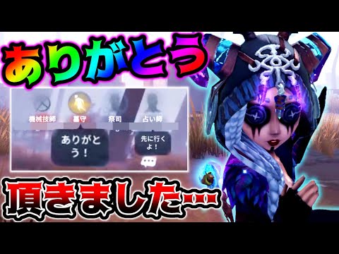 【第五人格】あまりの〇〇プレイに野良の人が「ありがとう」打ってきた...【identityV】【アイデンティティV】