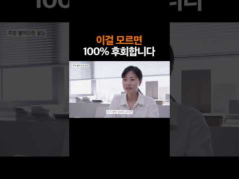 <strong>주방</strong> <strong>인테리어</strong> 성공하는 필수 공식💡 사용하기 편리한 <strong>주방</strong> 가구  이렇게 따라하세요