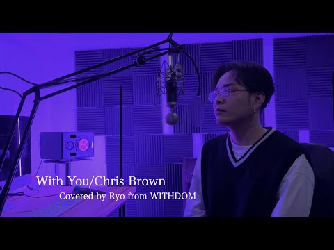 With You/Chris Brown Covered by Ryo from WITHDOM