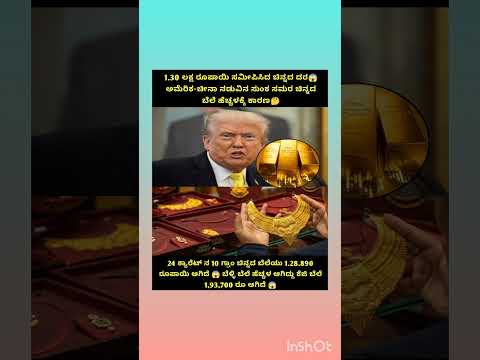 #kannada#viral#video#status#music#song#news#trending#shorts#movie#motivation#love#dance#game#comedy