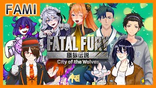 【餓狼伝説CotW】バーチャルギャング鯖 サウスタウン対戦会【Vtuber】