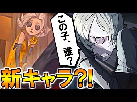 (第五人格 Identity V)墓守PV&ガチャの新衣装情報まとめ…ってこの衣装誰?!