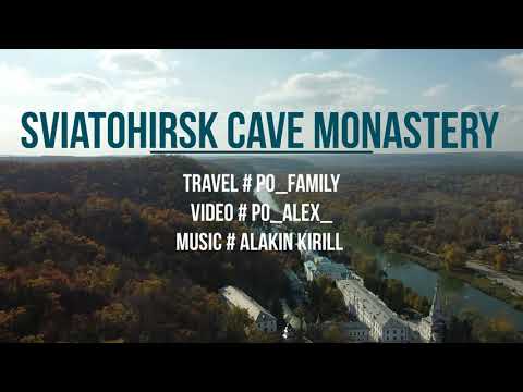 #святогорск  Sviatohirsk Cave Monastery #святогорскаялавра