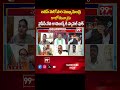 జగన్ మరోసారి ముఖ్యమంత్రి కాబోతున్నాడు | YCP Mohan Reddy Sensational Comments | Exit Polls | 99TV