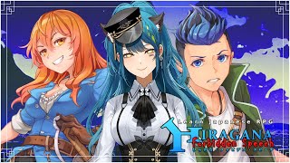 【Learn Japanese RPG: Hiragana Forbidden Speech】   benkyou ikuzo !  【#V