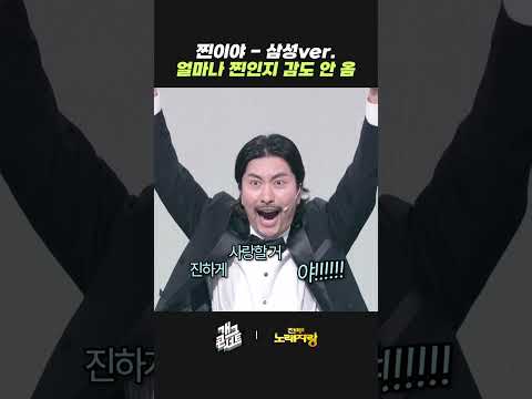 찐이야 - 삼성ver. 얼마나 찐인지 감도 안 옴 | 개그콘서트 Gagconcert | KBS 260823 방송