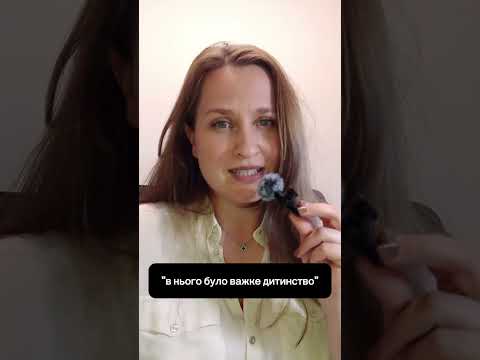 Вони носили квіти на могили своїх мучителів...і ось чому