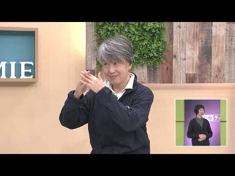 旬感☆Mie ～伊勢市～●手話言語条例制定10周年●インクルーシブスポーツ推進