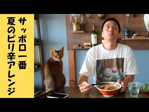 サッポロ一番かんたんタンタン汁なし塩ラーメン