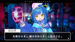 【#雑談】初見さんも常連さんも大歓迎👐おかえり～！帰りに一杯やっていこうや【#vtuber #shorts 】