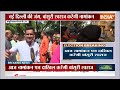 Bansuri Swaraj Nomination: आज नामांकन पत्र दाखिल करेंगी बांसुरी स्वराज..किया भव्य रोड शो  - 08:01 min - News - Video