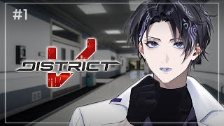 【#DistrictV】#1 I Know What I’m Doing...【Nayuta Umbrage | FIRST STAGE P