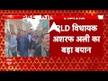 RLD विधायक Ashraf Ali ने राज्यसभा चुनाव को लेकर खोल दिए पत्ते, बीजेपी के पक्ष में डालेंगे वोट  - 05:03 min - News - Video
