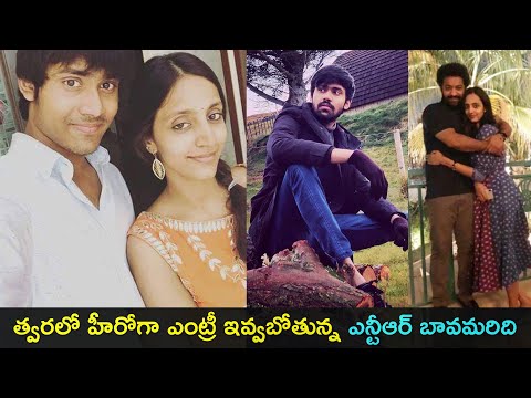 Jr NTR's wife Pranathi's brother Nithin to enter Tollywood soon Jr NTR's wife Pranathi's brother Nithin to enter Tollywood soon