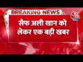 Breaking News: Mumbai के Kokilaben Hospital में भर्ती Saif Ali Khan | Saif Ali Khan Admitted  - 00:26 min - News - Video