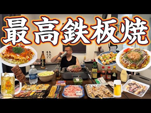 【最高休日】家の中で鉄板焼き！広島お好み焼き！ハイボール！ホルモン焼き！フランクフルト！ビール！酎ハイ！ネギ焼き！最高休日呑み家族！