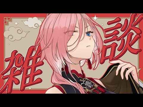 【 定期雑談 】今週は仕事が忙しかった☺ #もう金ルイ 【鷹嶺ルイ/ホロライブ】
