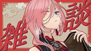 【 定期雑談 】今週は仕事が忙しかった☺ #もう金ルイ 【鷹嶺ルイ/ホロライブ】