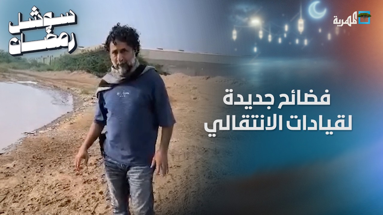 فضائح جديدة بوقوف قيادات الانتقالي وراء عمليات نهب أراضي وبسط على ممتلكات في عدن