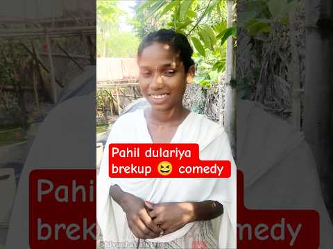 pahil dulariya brekup 😆 comedy #santali #ytshorts #viralshort #trendingshorts #comedyshorts #funny