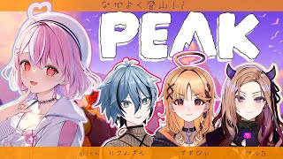 【#peak   】APUJOで山登り！！！！！【秘間慈ぱね/ぶいぱい】