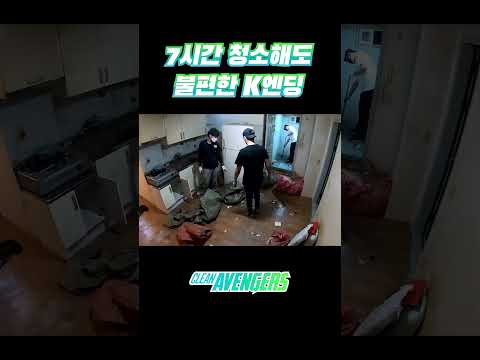 죄송합니다. 저희가 욕심이 과했습니다.  |  #특수청소 #쓰레기집 #이사청소