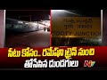 Passenger pushed from moving Padmavati Express train in Andhra Pradesh