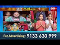 ఖైరతాబాద్ ఆదర్శ్ నగర్ లో వినూత్నంగా గణేష్ వేడుకలు..| Ganesh Chaturthi Celebrations | 99tv  - 05:35 min - News - Video